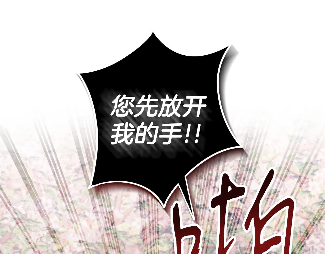 第52话 语出惊人 第4页