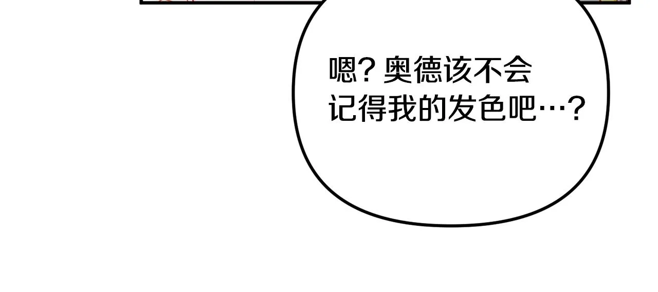 第52话 语出惊人 第90页