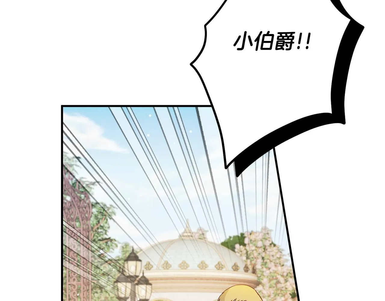 第52话 语出惊人 第95页