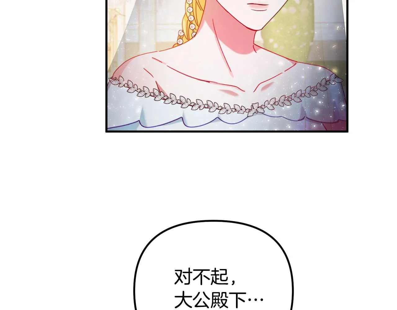 第52话 语出惊人 第100页
