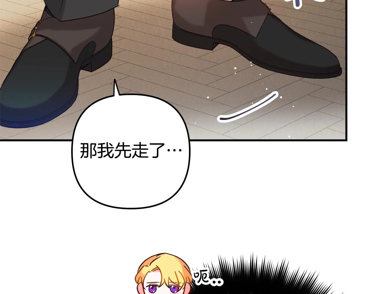 第52话 语出惊人 第106页