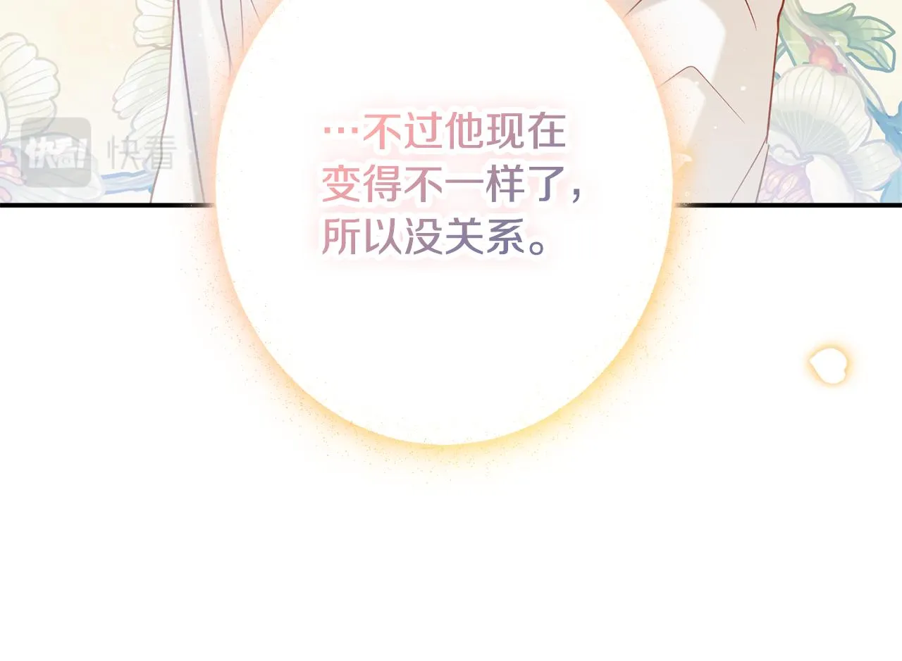 第52话 语出惊人 第130页
