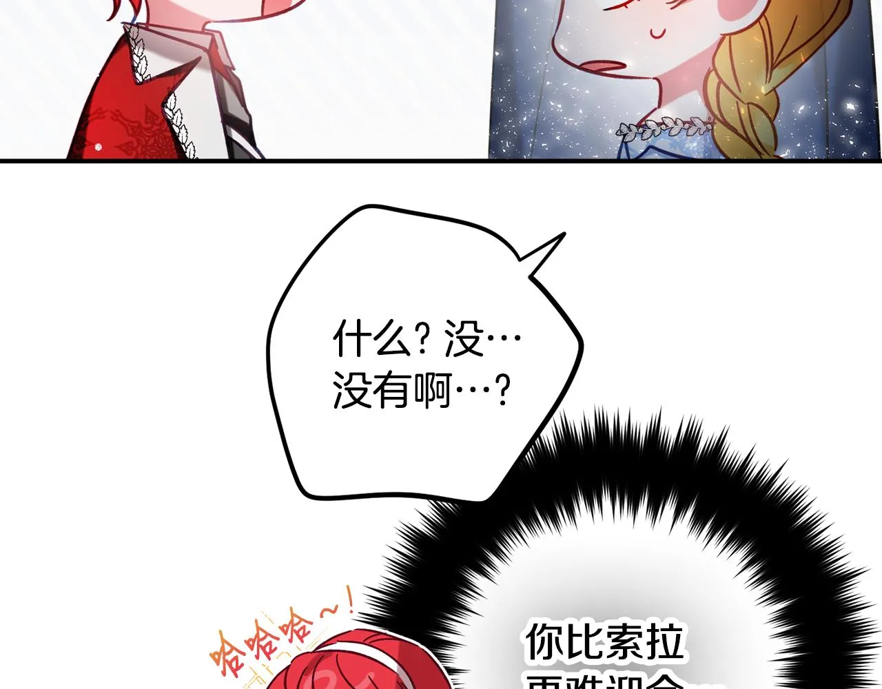 第52话 语出惊人 第147页