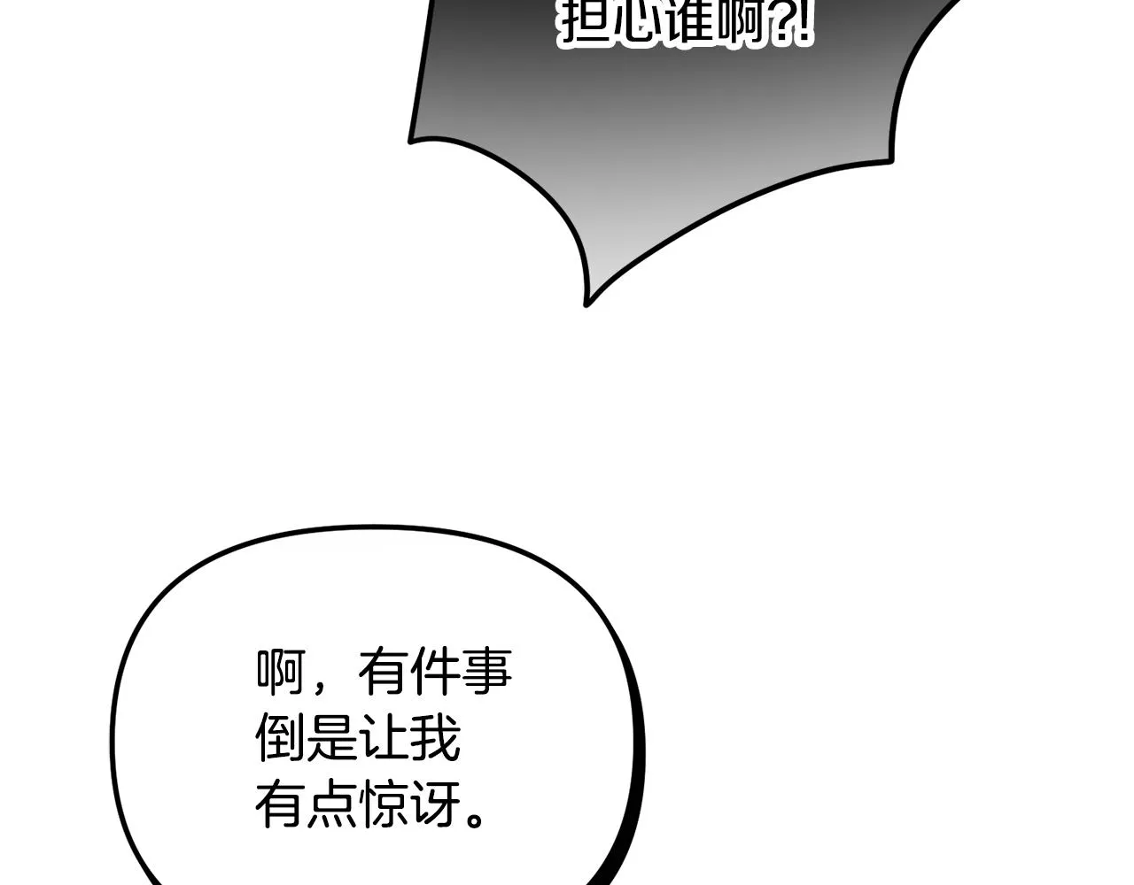 第52话 语出惊人 第161页