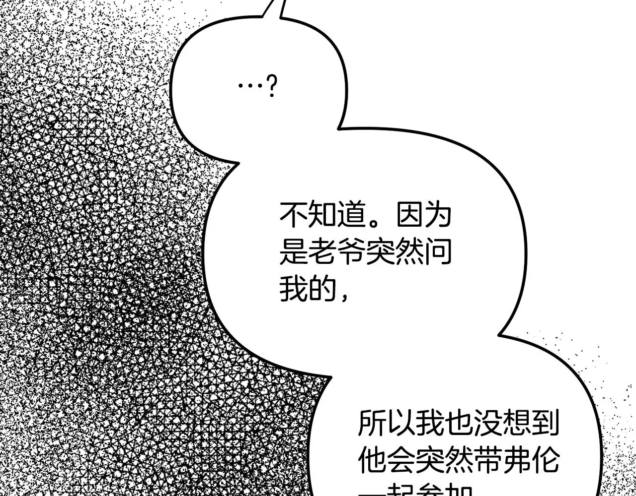 第52话 语出惊人 第165页