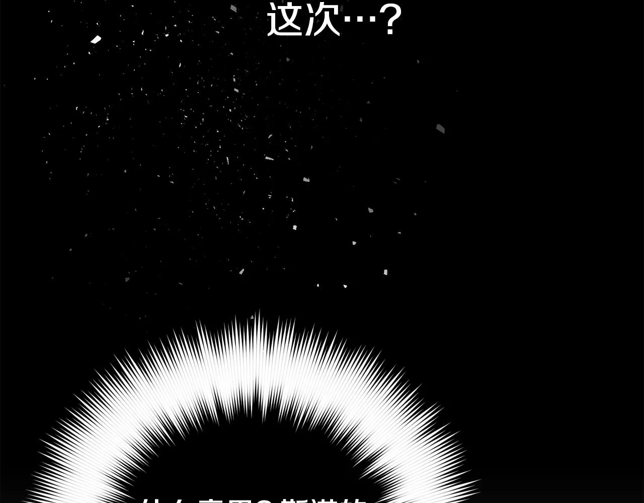 第52话 语出惊人 第172页