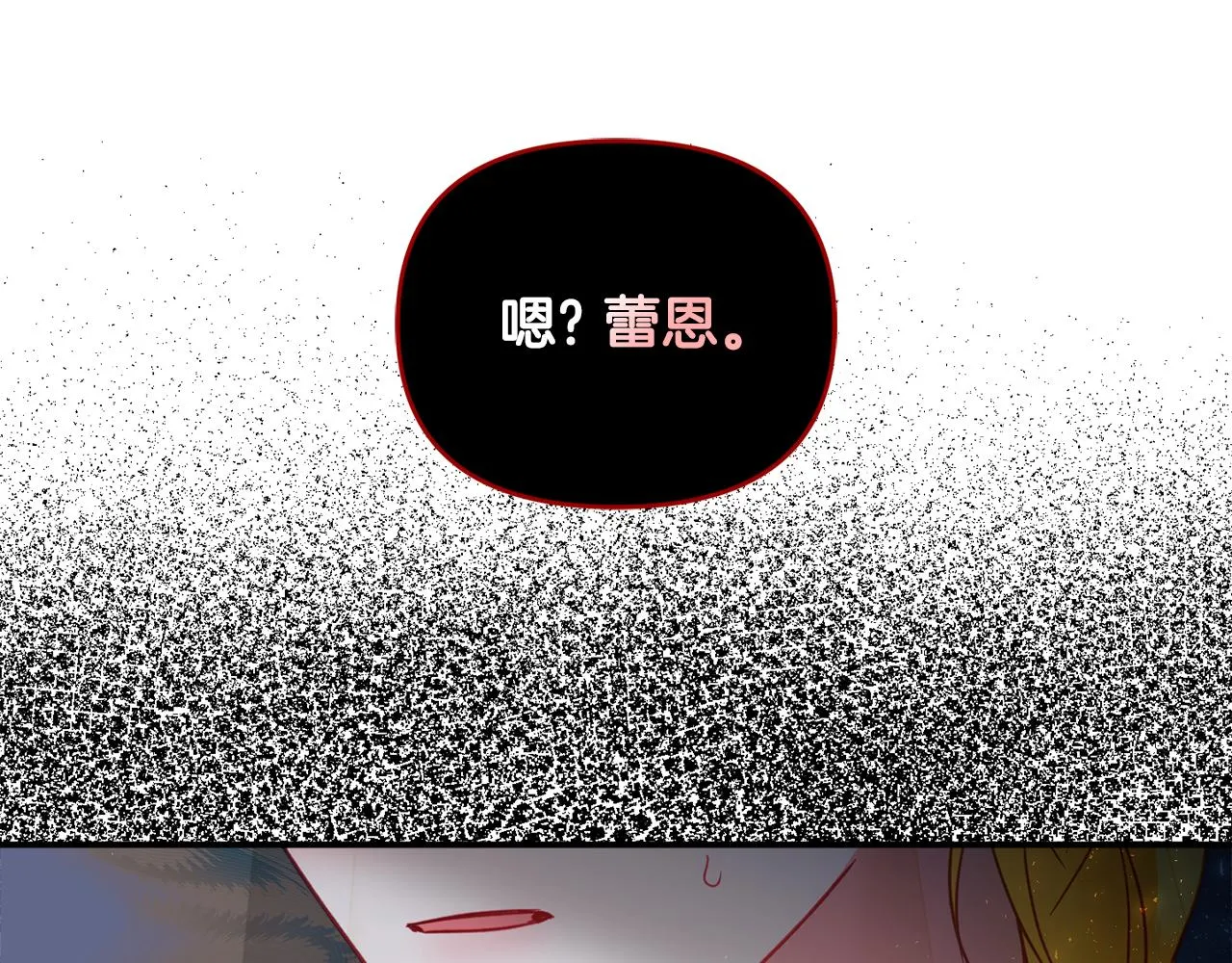 第52话 语出惊人 第177页