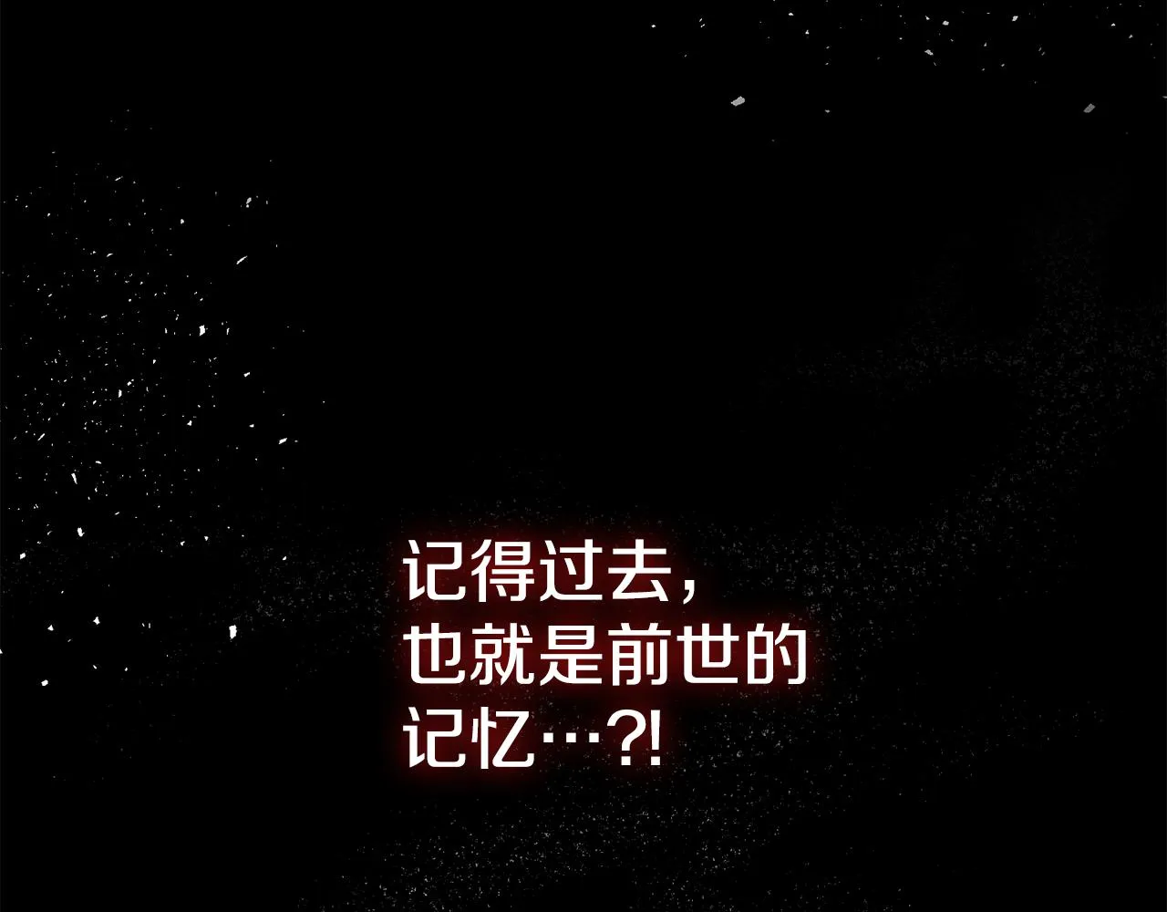 第52话 语出惊人 第183页