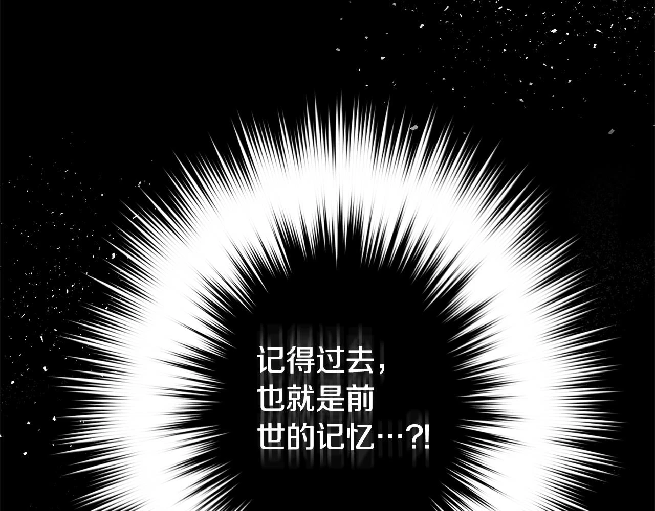 第53话 治愈力 第5页