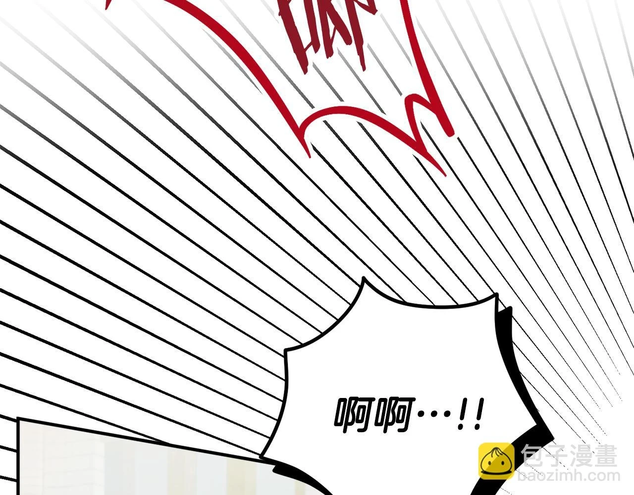 第53话 治愈力 第33页