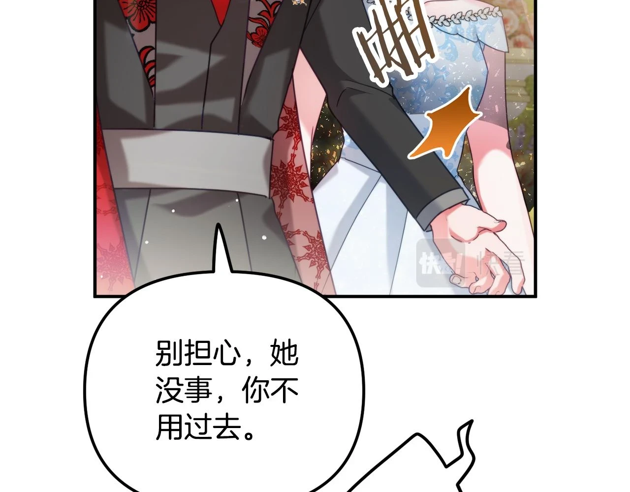 第53话 治愈力 第40页