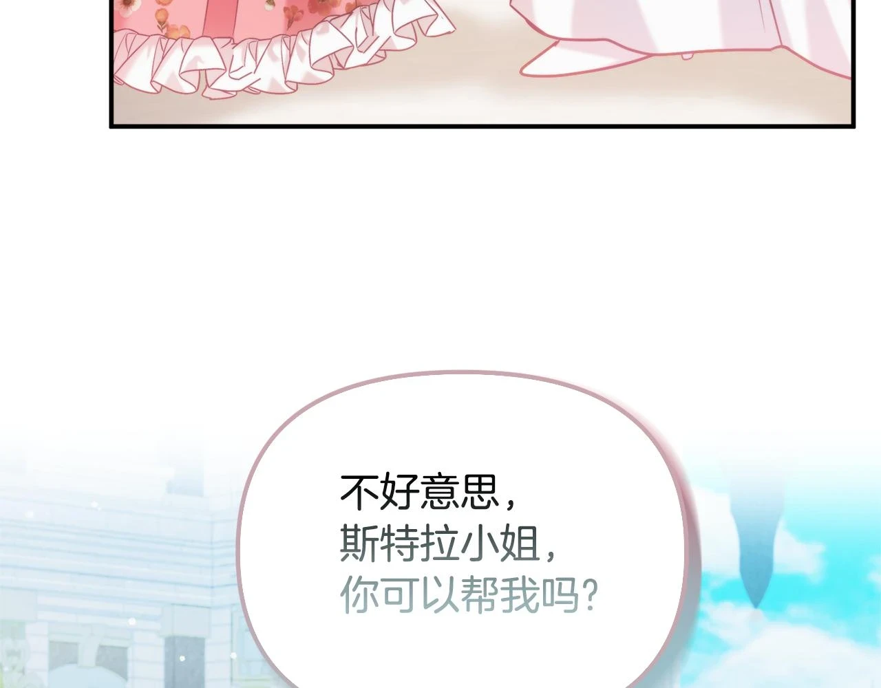 第53话 治愈力 第45页