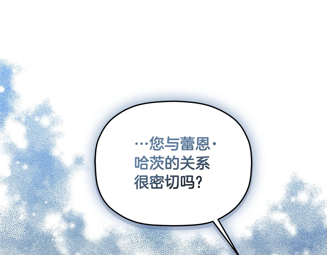 第55话 要暴露了？ 第58页