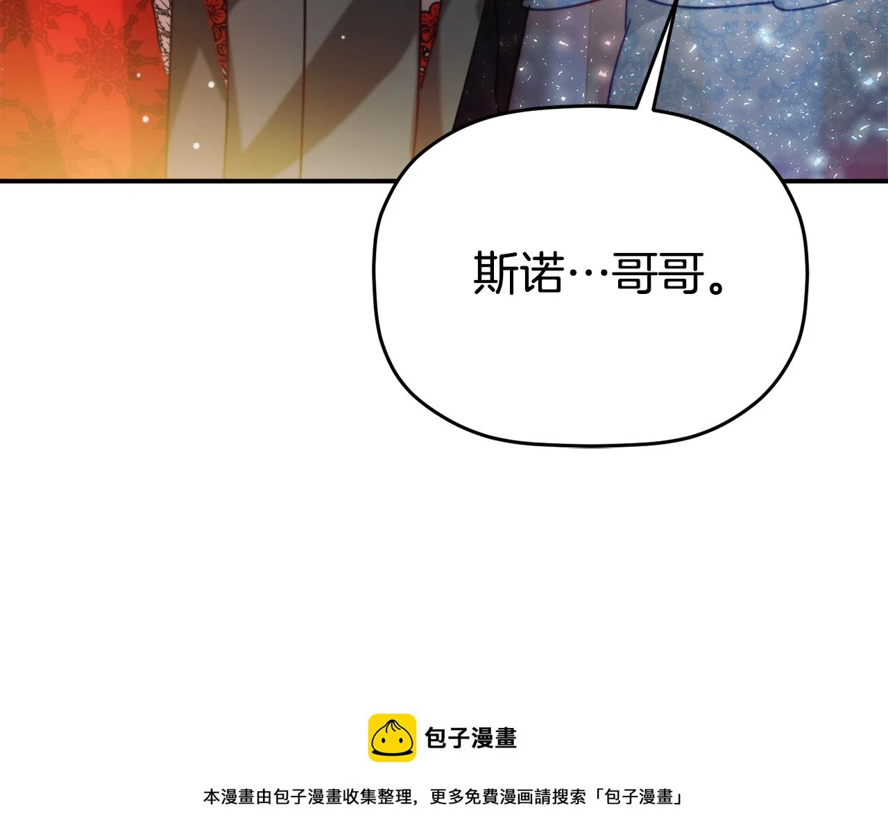 第54话 宴会遇暴君 第50页