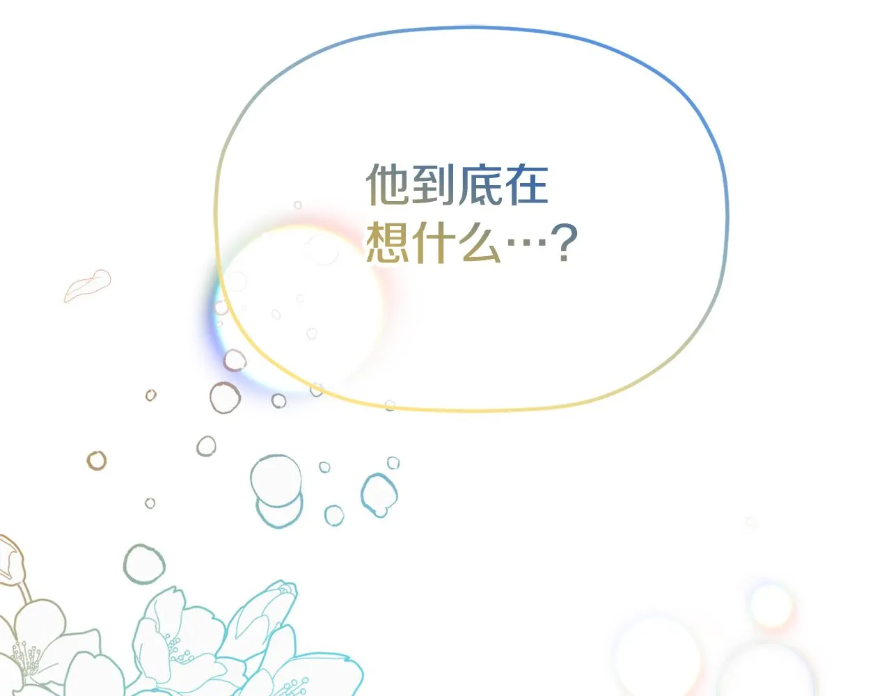 第54话 宴会遇暴君 第154页