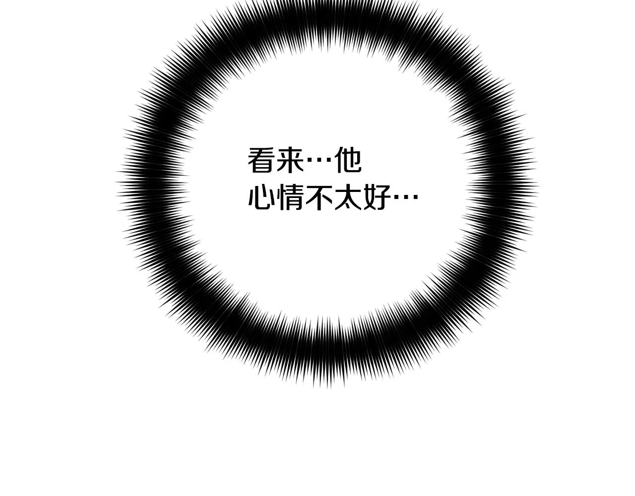 第54话 宴会遇暴君 第166页