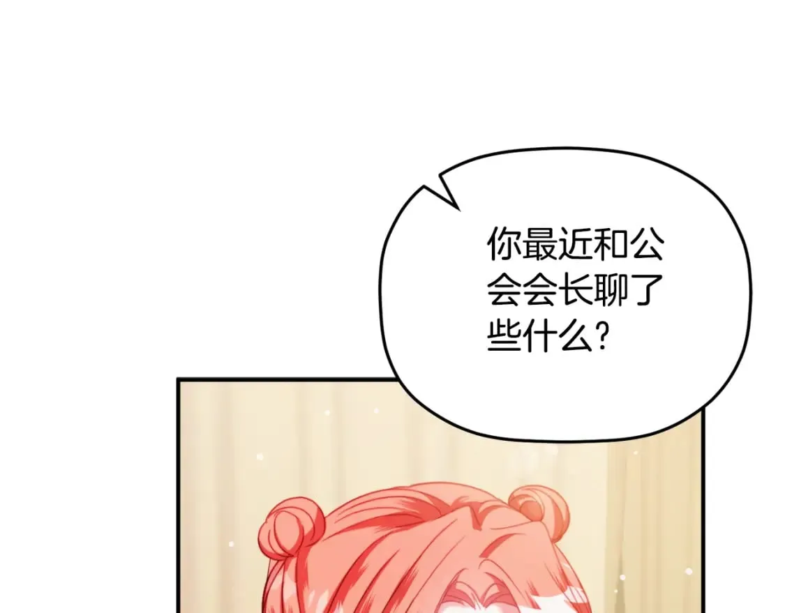 第57话 不舒服吗？ 第37页