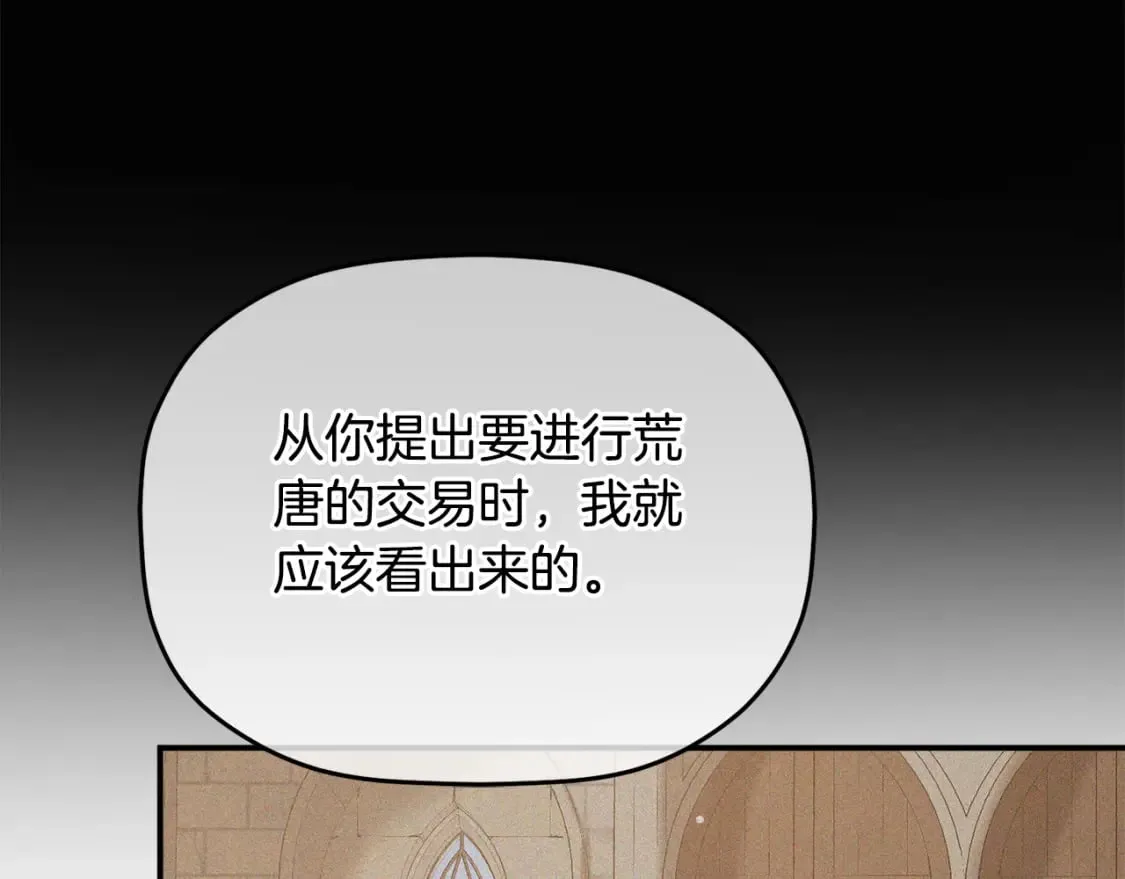 第57话 不舒服吗？ 第64页