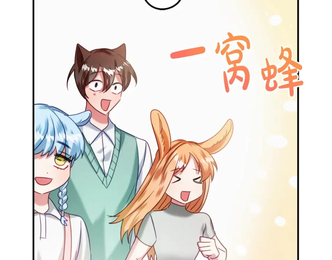 第57话 不舒服吗？ 第81页