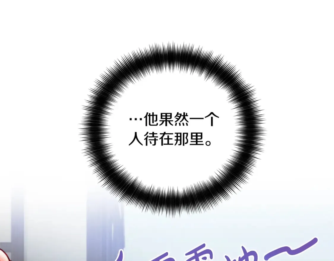 第57话 不舒服吗？ 第90页