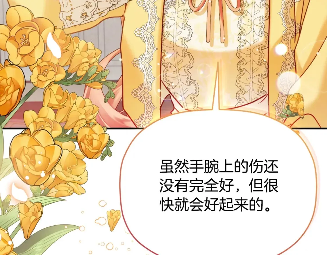 第57话 不舒服吗？ 第163页