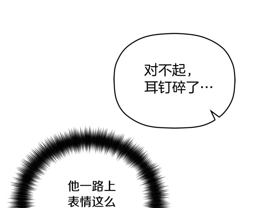 第57话 不舒服吗？ 第181页
