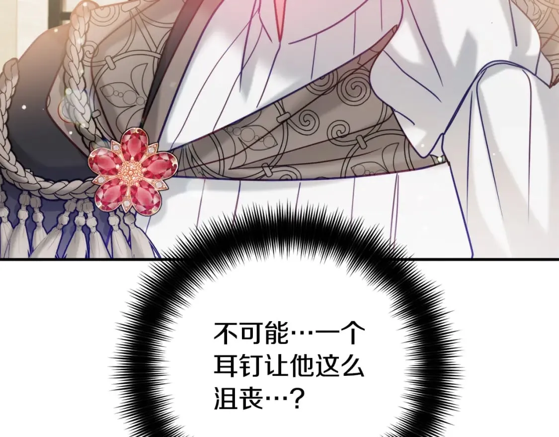 第58话 摸头杀 第3页