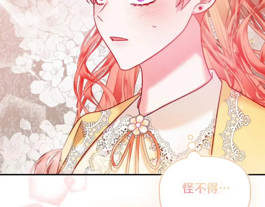 第58话 摸头杀 第7页