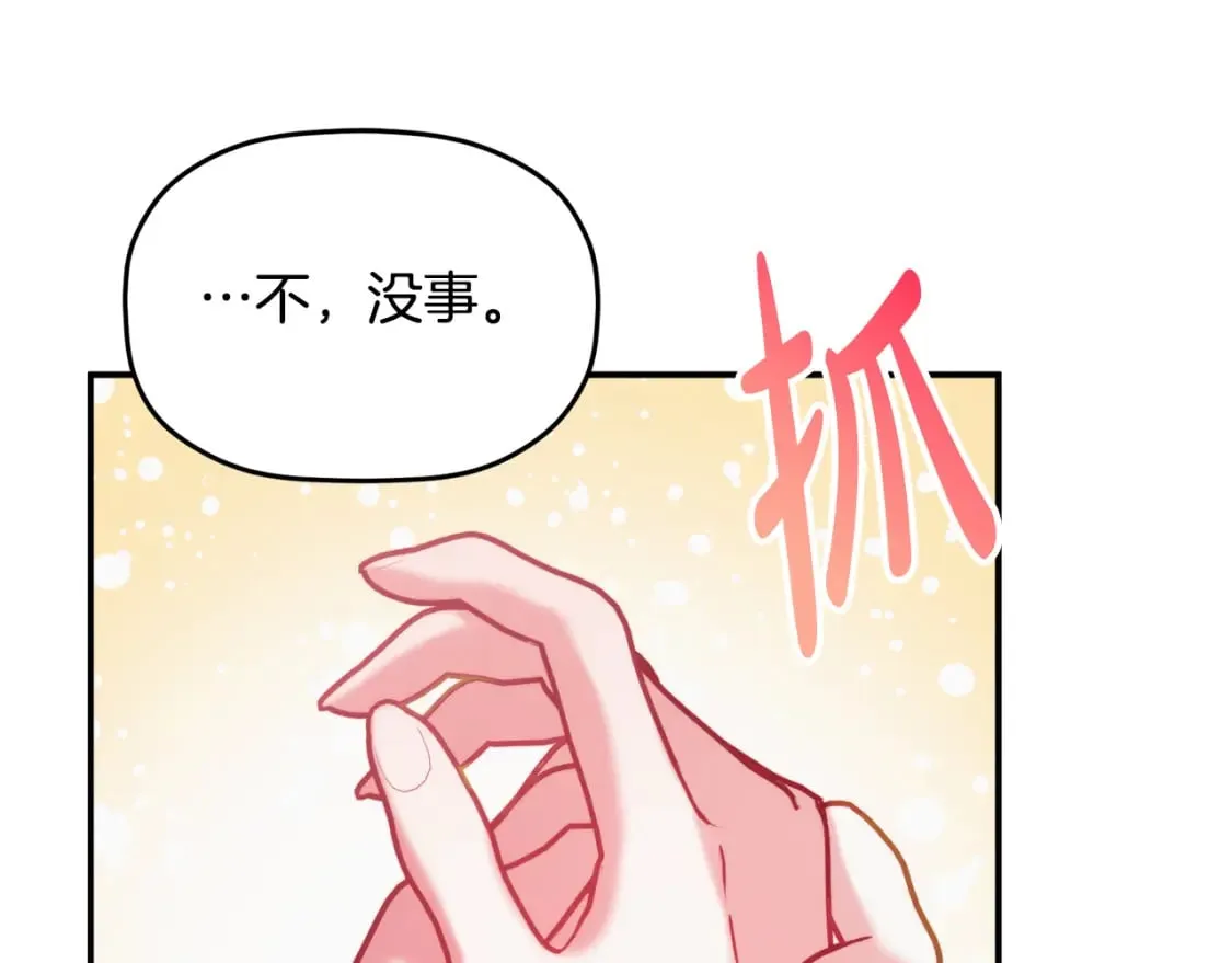 第58话 摸头杀 第26页