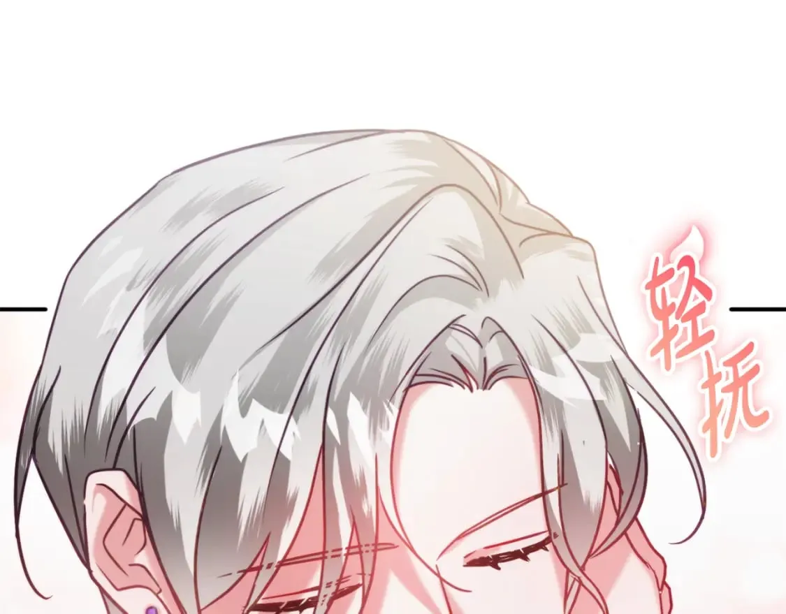 第58话 摸头杀 第28页