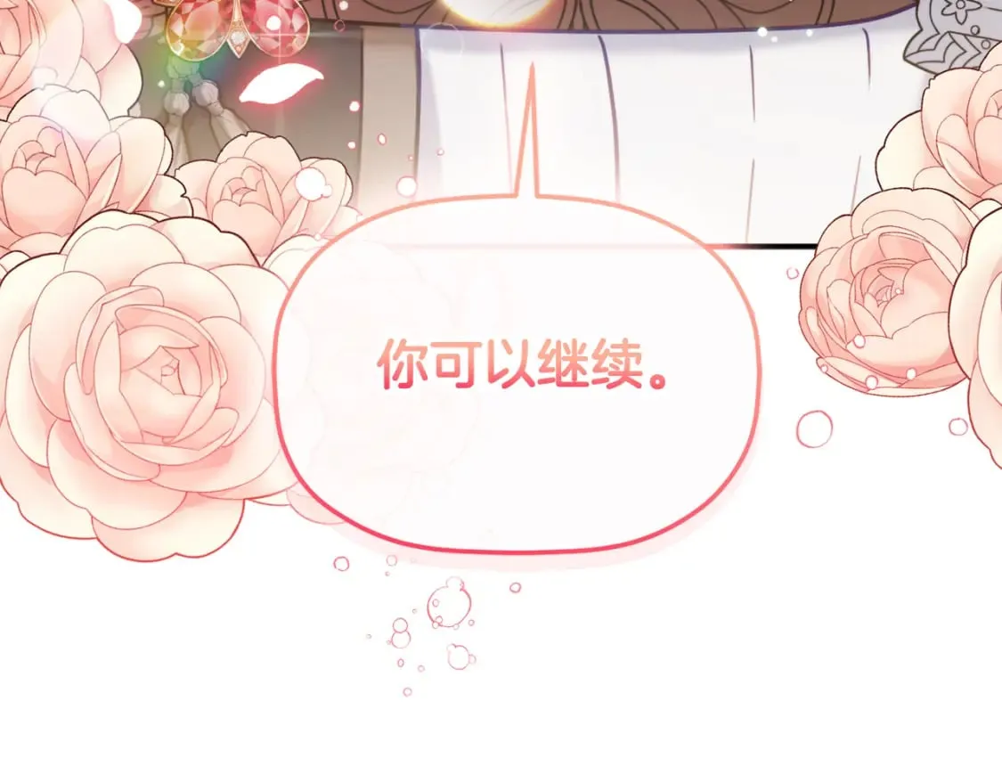 第58话 摸头杀 第30页