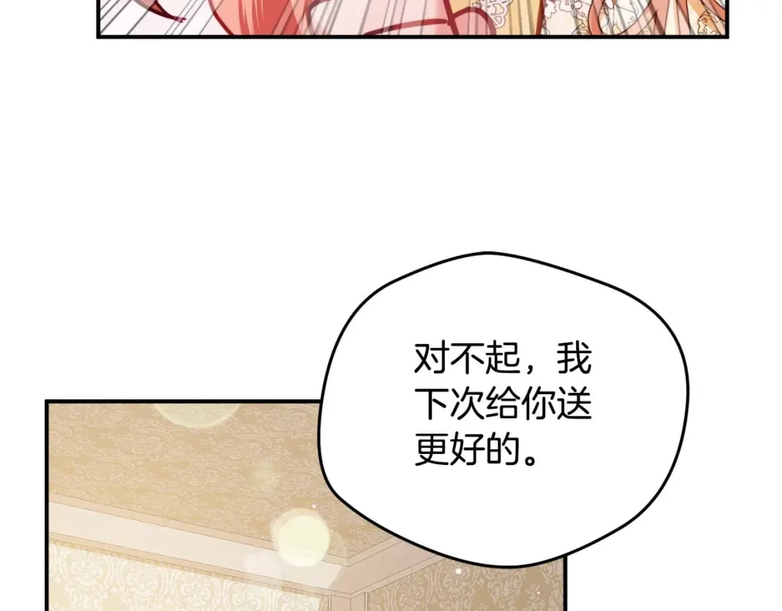 第58话 摸头杀 第34页