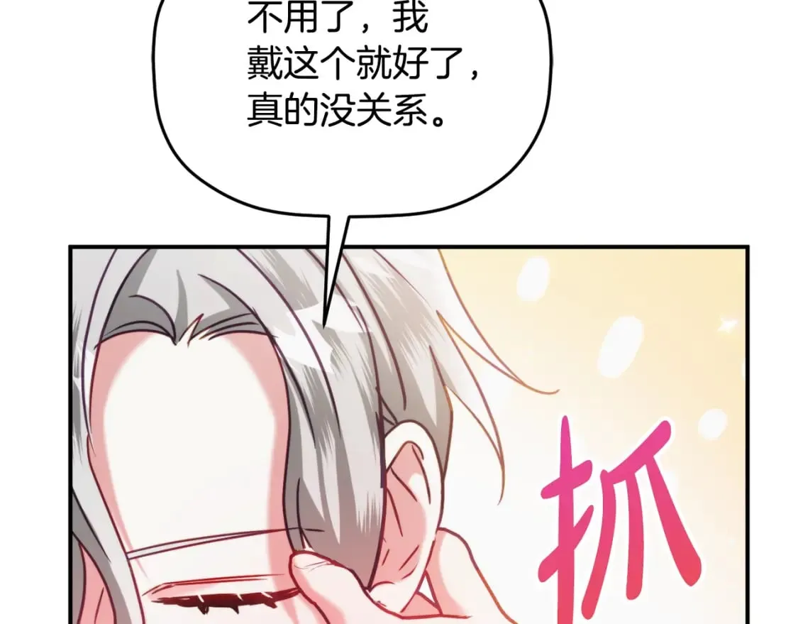 第58话 摸头杀 第37页