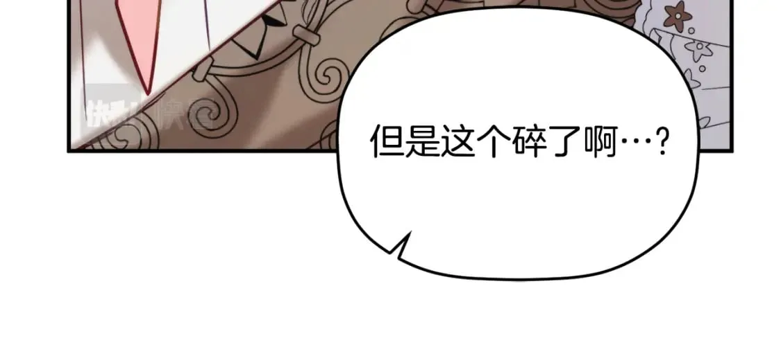 第58话 摸头杀 第39页