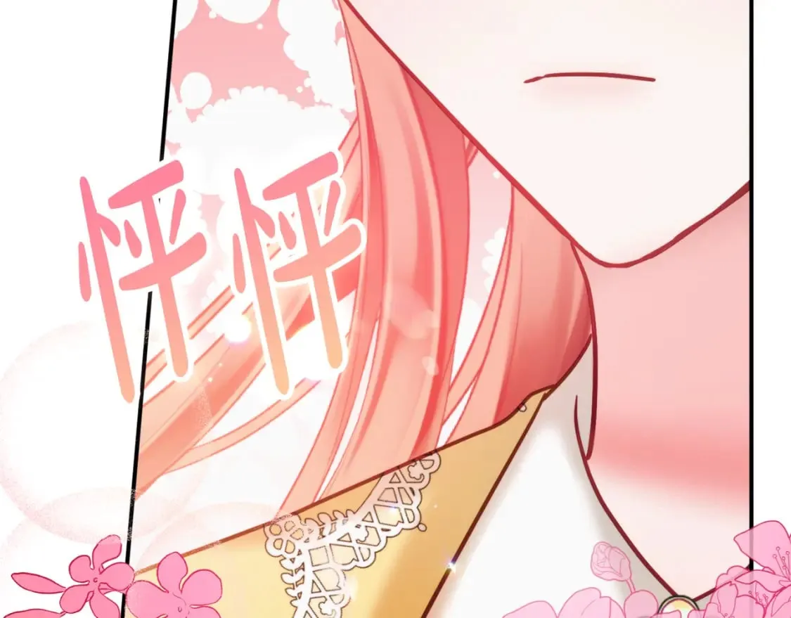 第58话 摸头杀 第44页