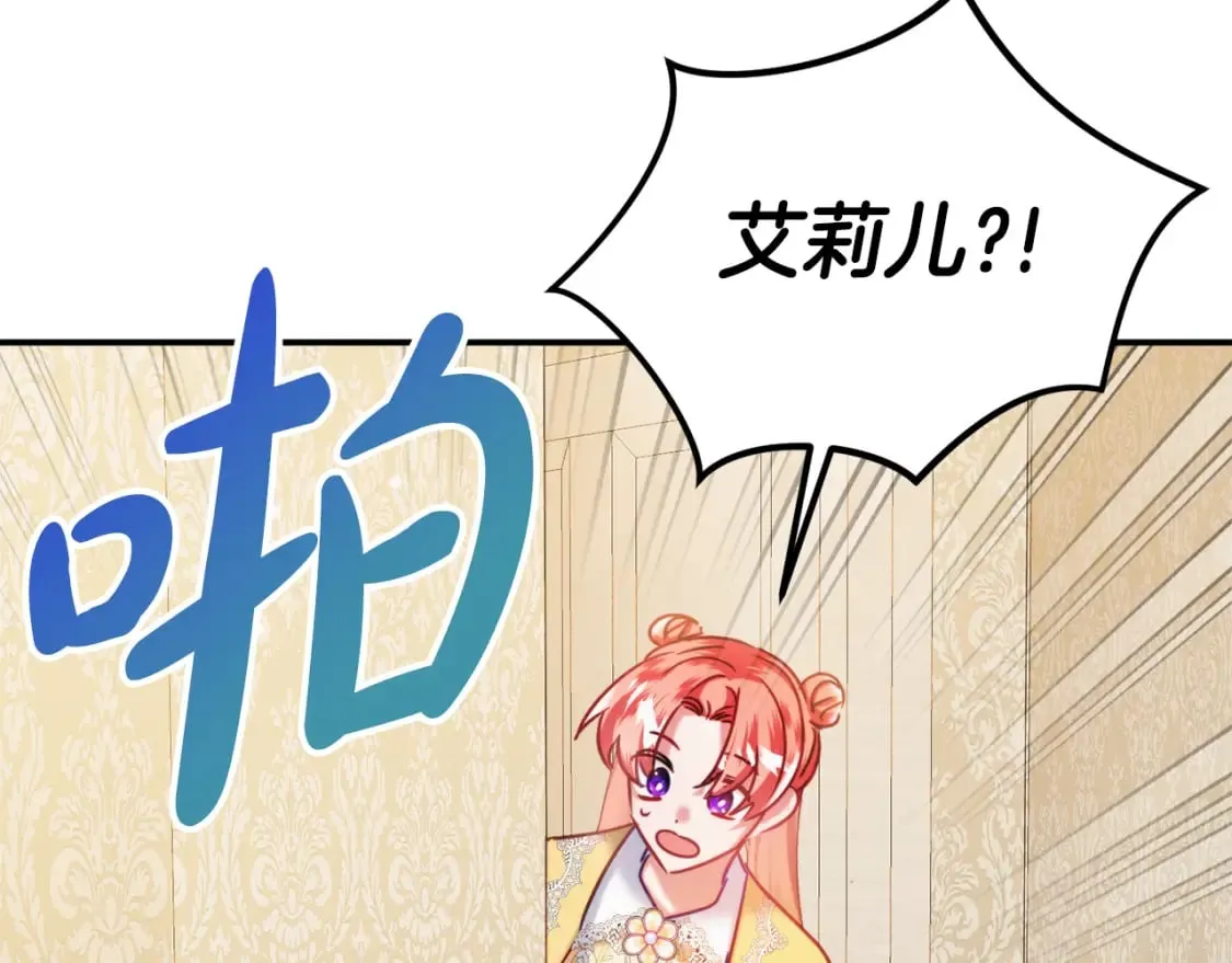 第58话 摸头杀 第61页