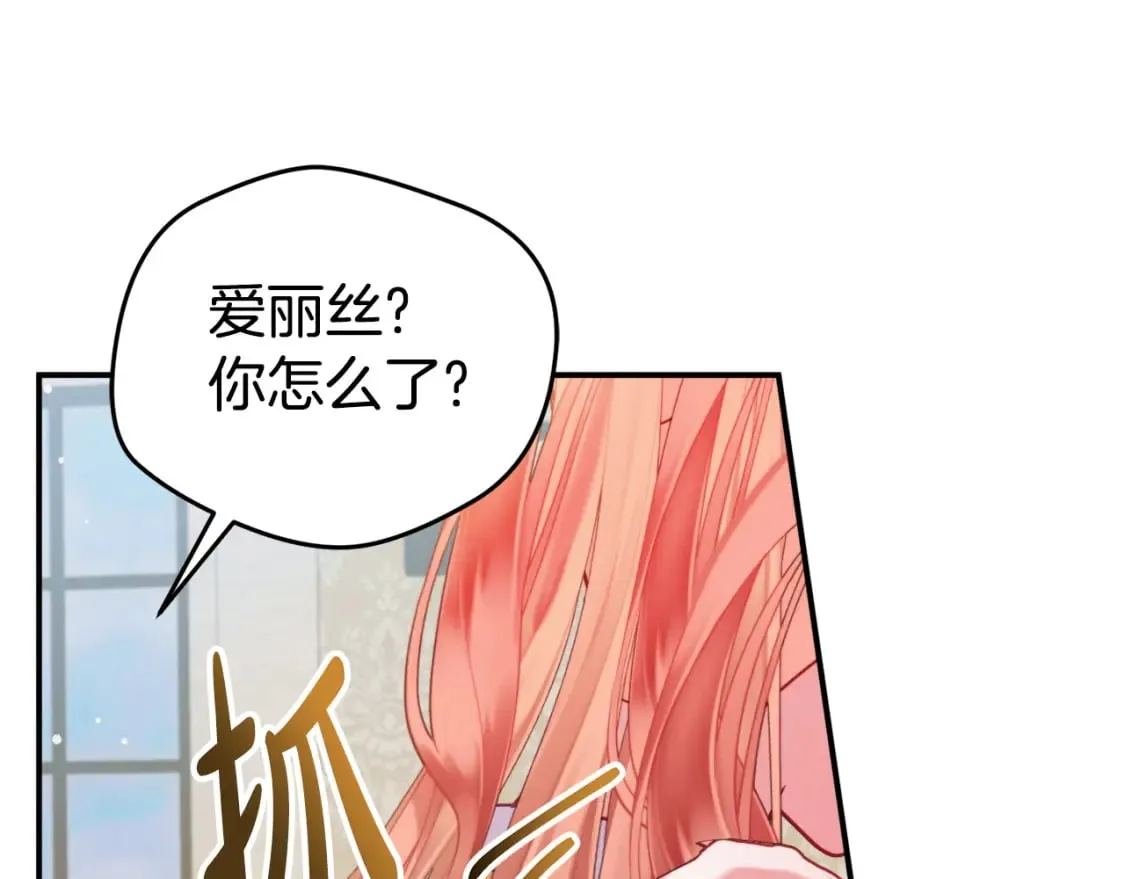 第58话 摸头杀 第81页