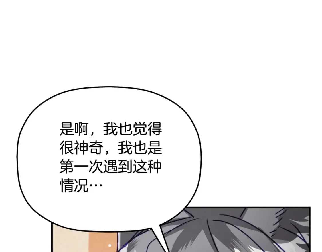 第58话 摸头杀 第144页