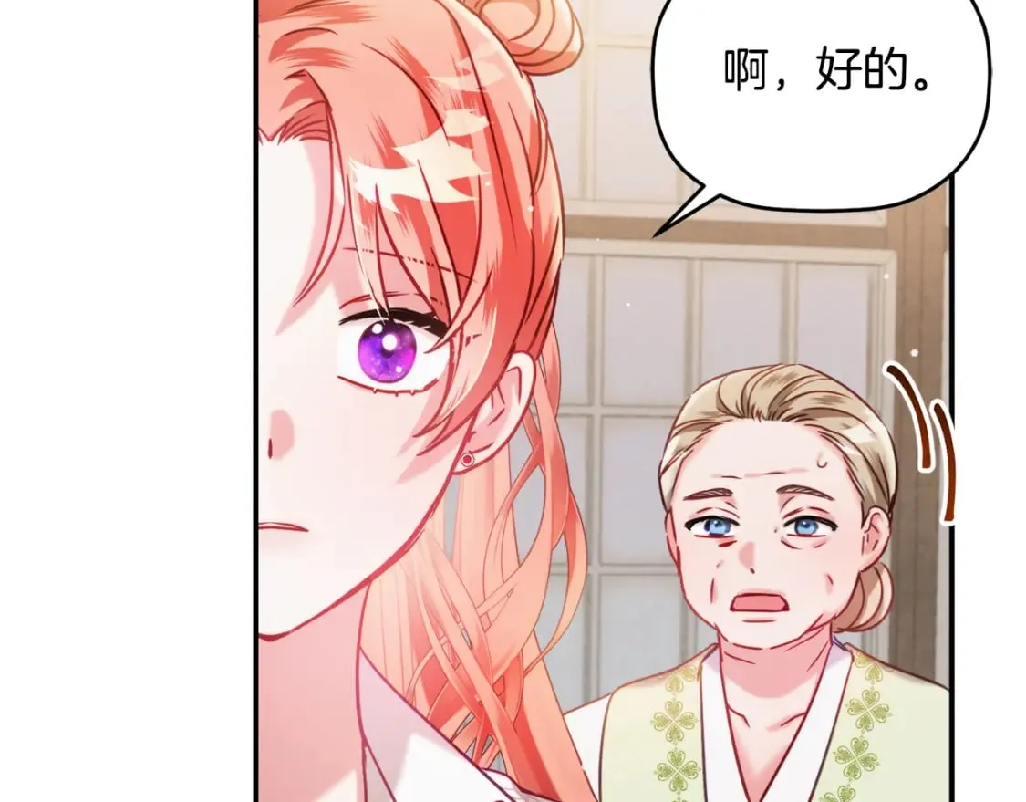 第59话 相似的人 第22页