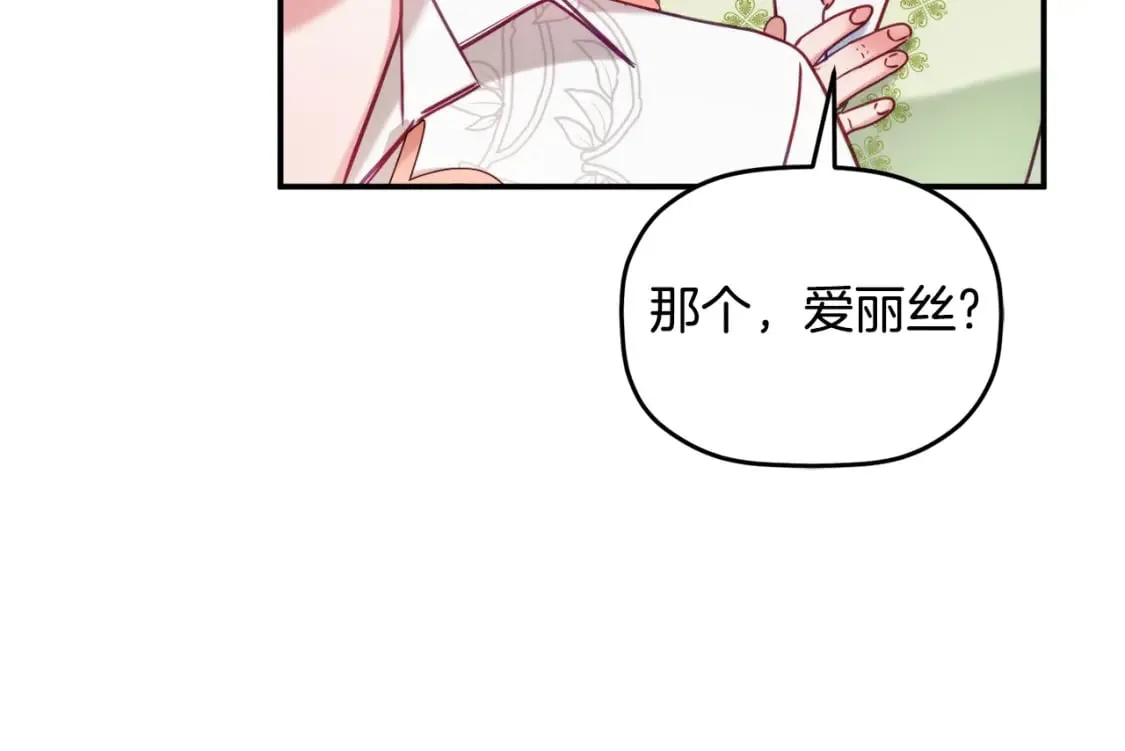 第59话 相似的人 第23页