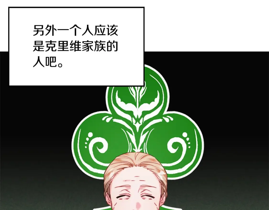 第59话 相似的人 第64页