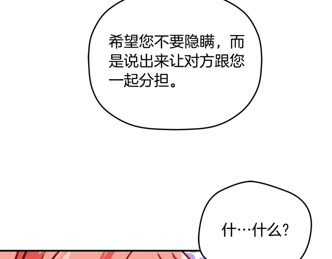 第59话 相似的人 第87页