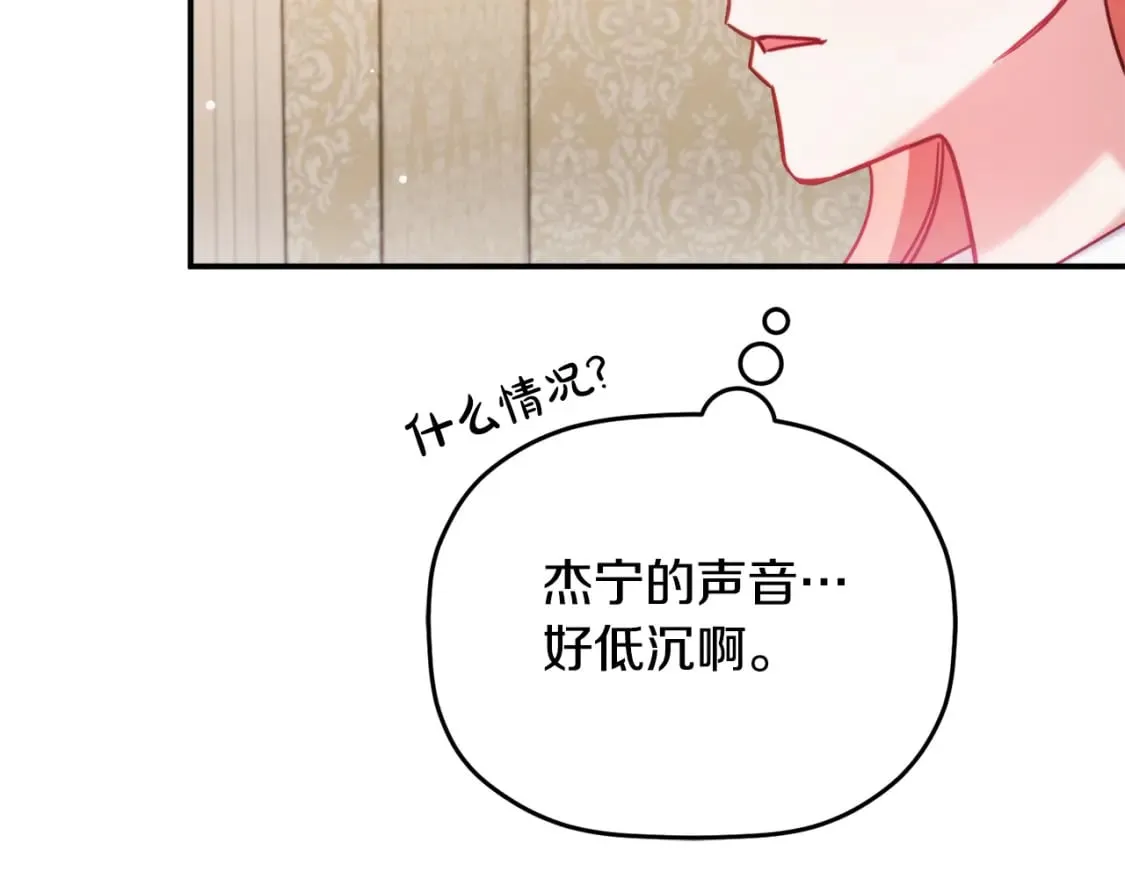 第59话 相似的人 第118页