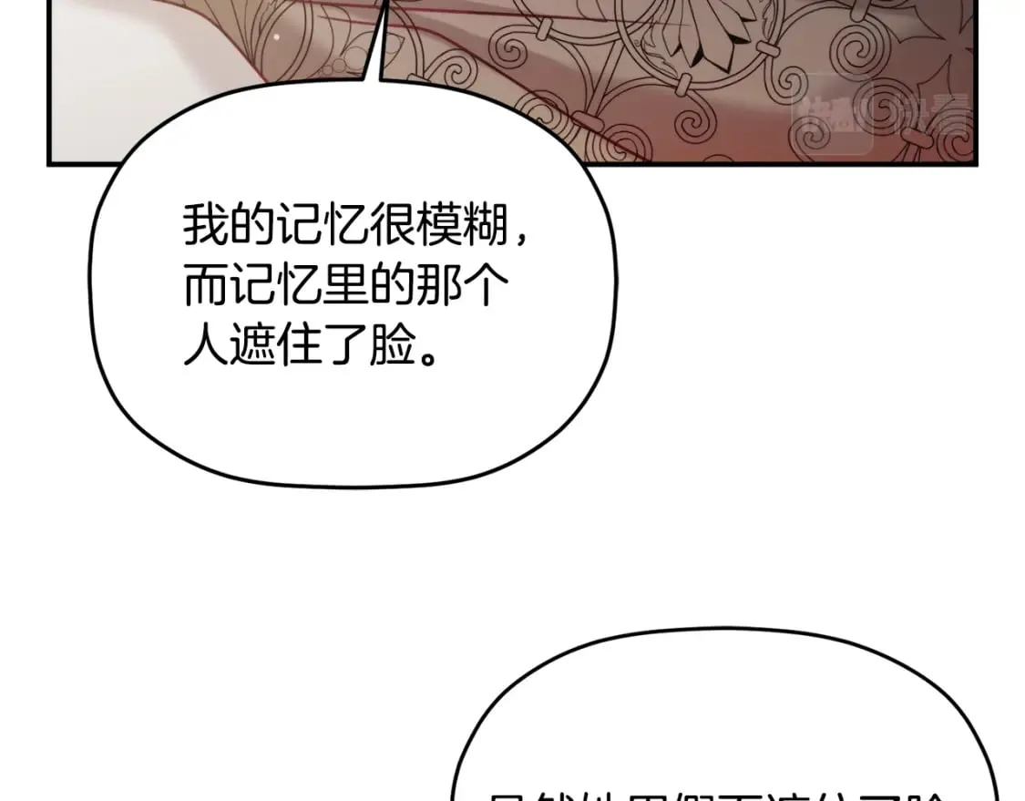 第60话 不要勉强自己 第118页