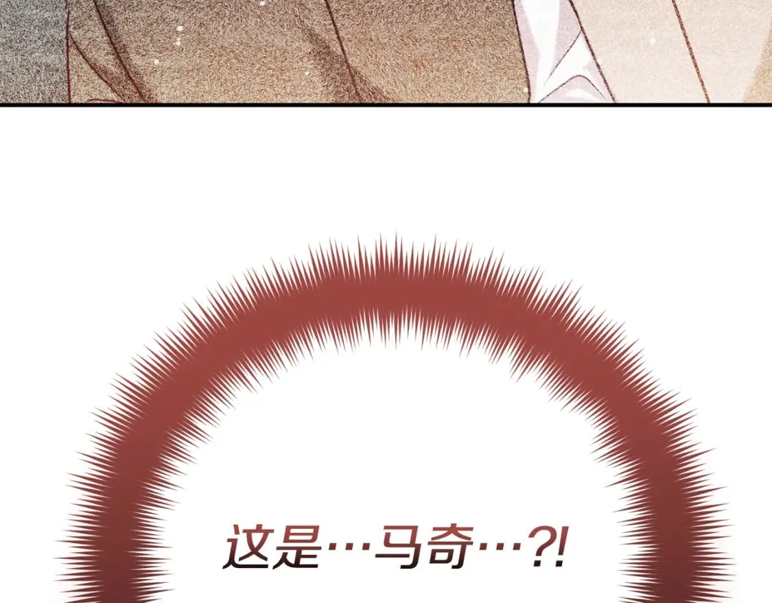 第61话 来客人了 第5页