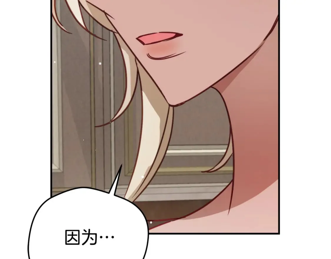 第61话 来客人了 第109页