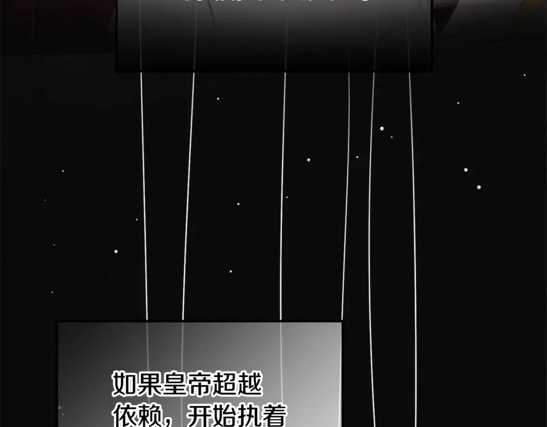 第61话 来客人了 第121页