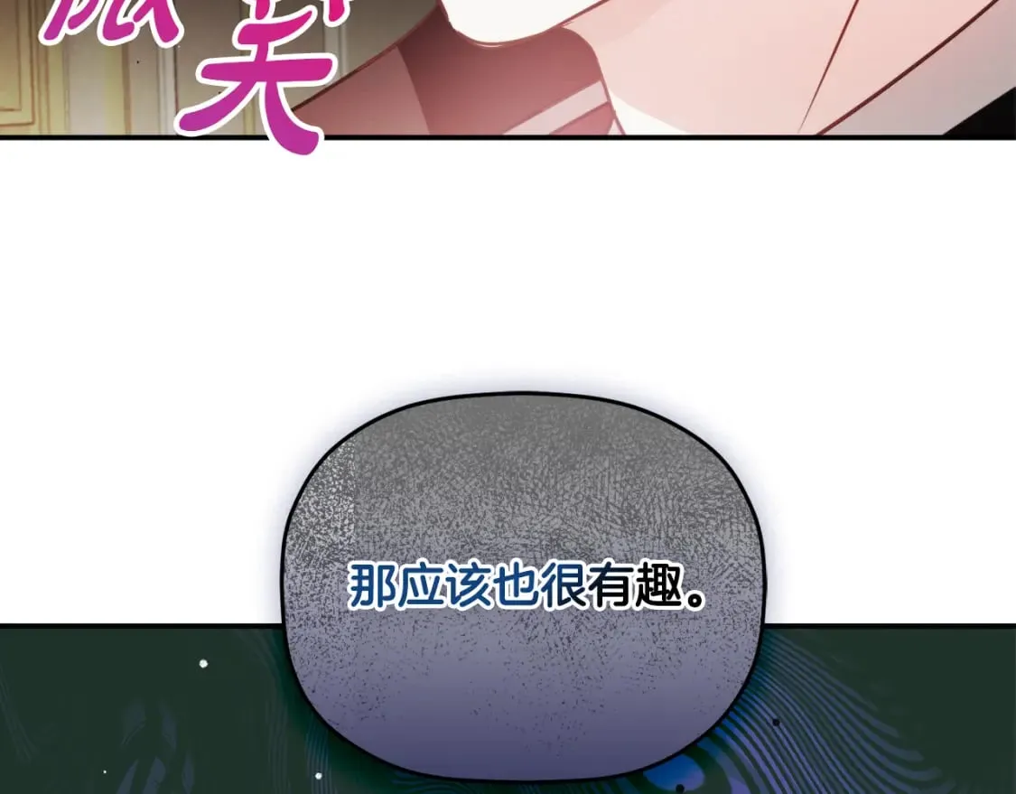 第62话 希望来得及 第2页