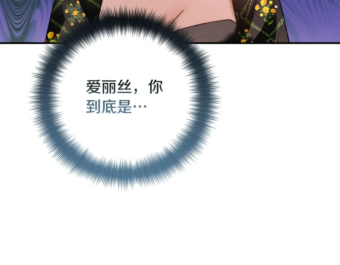 第62话 希望来得及 第4页
