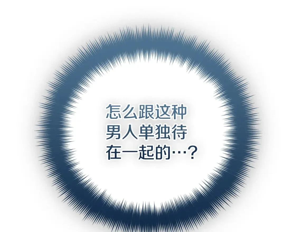 第62话 希望来得及 第5页